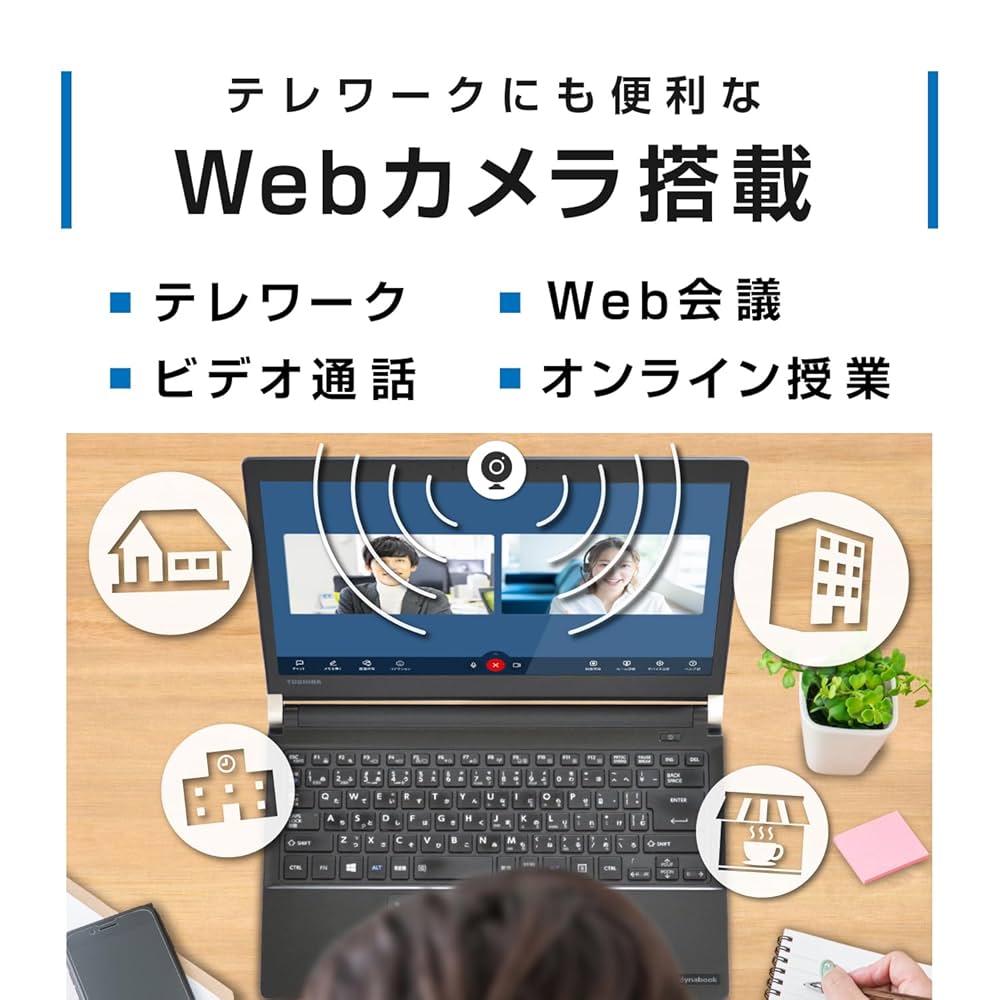 Amazon.co.jp: 【整備済み品】 東芝 dynabook R73 / 13.3インチ